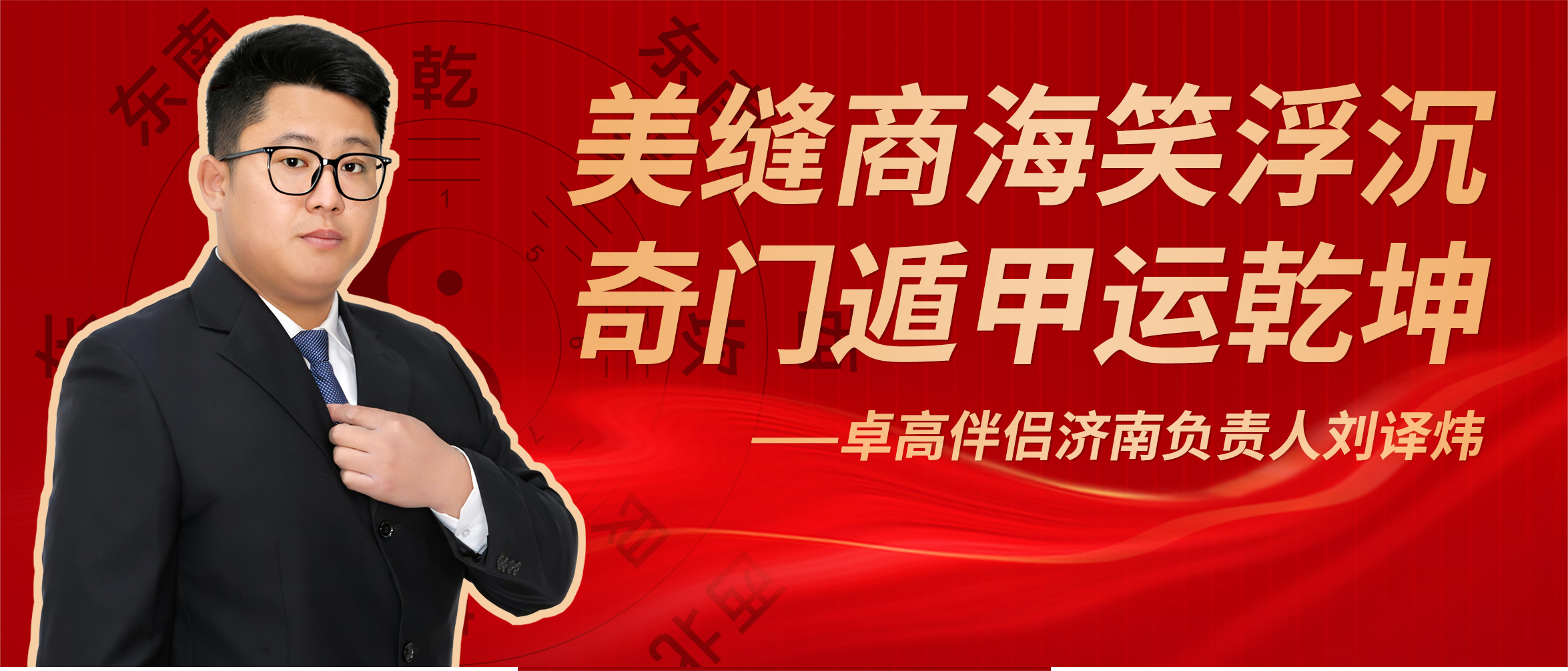 卓高伴侣美缝刘译炜.png