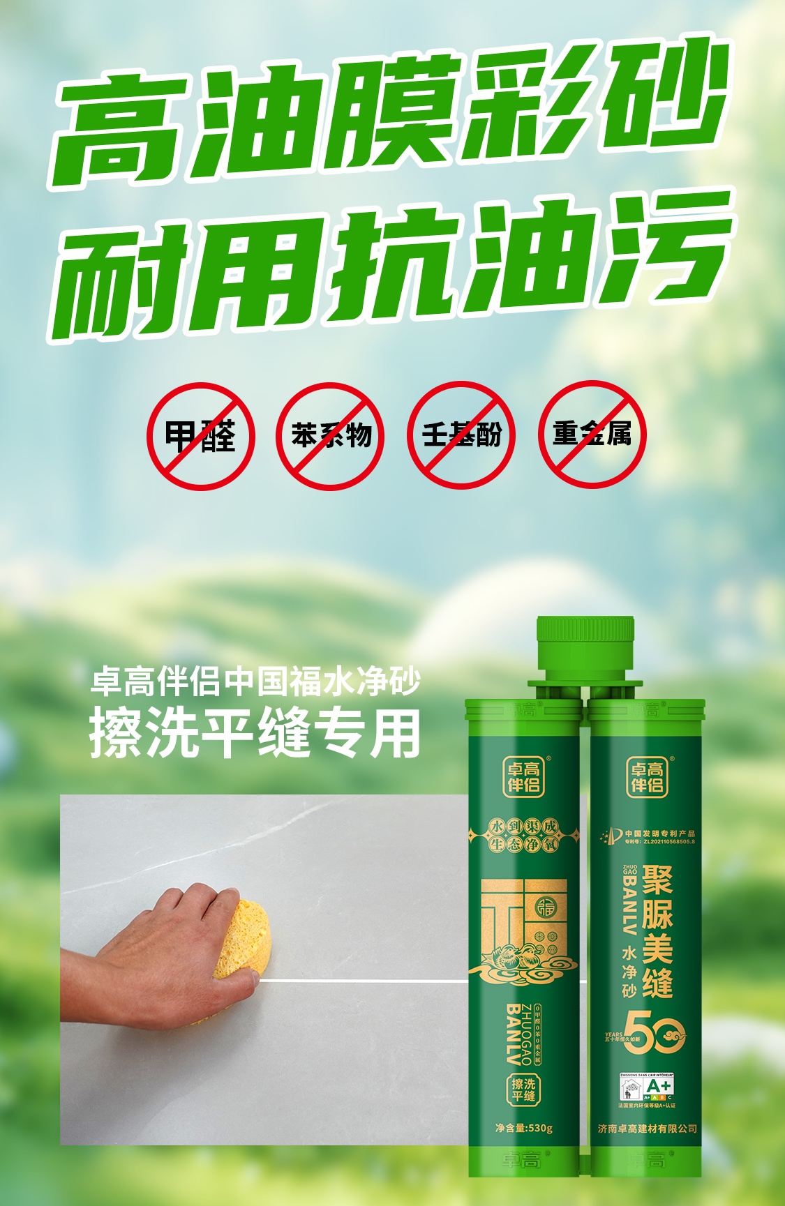 卓高伴侣中国福水净砂.jpg