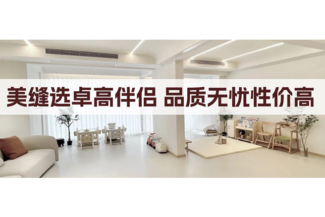 聚脲美缝那么多，为什么我选卓高伴侣？