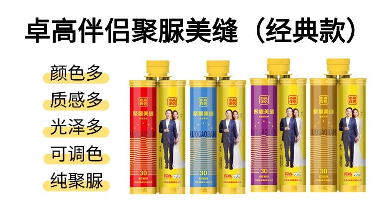 经典纯聚脲.jpg