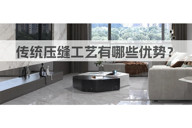 传统压缝工艺的美缝还能做吗？