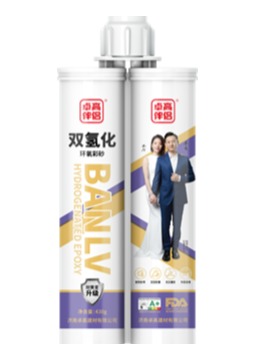 卓高伴侣双氢化环氧彩砂