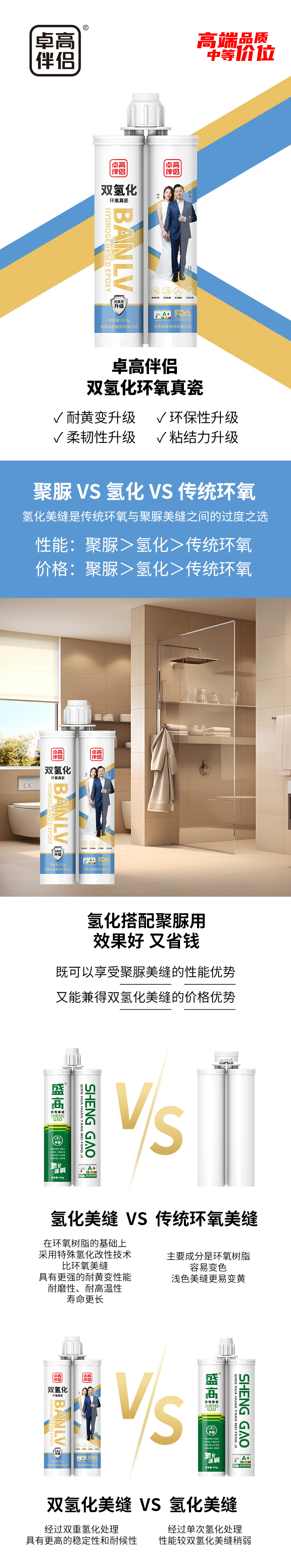 详情页-双氢化真瓷_01.jpg