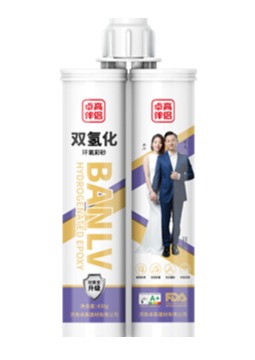 卓高伴侣双氢化环氧彩砂