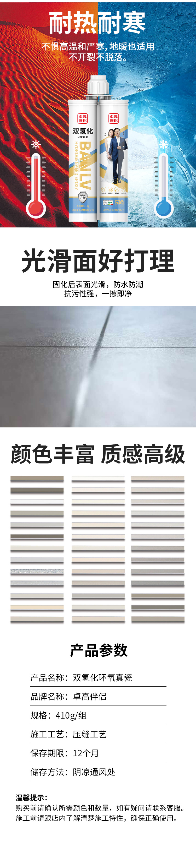 详情页-双氢化真瓷_03.jpg