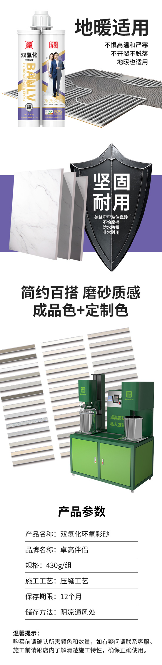 详情页-双氢化彩砂_03.jpg