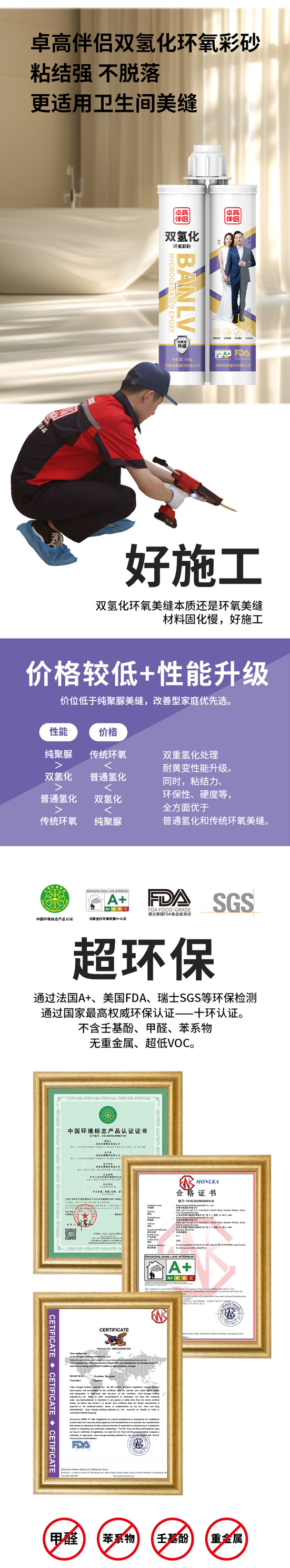 详情页-双氢化彩砂_02.jpg