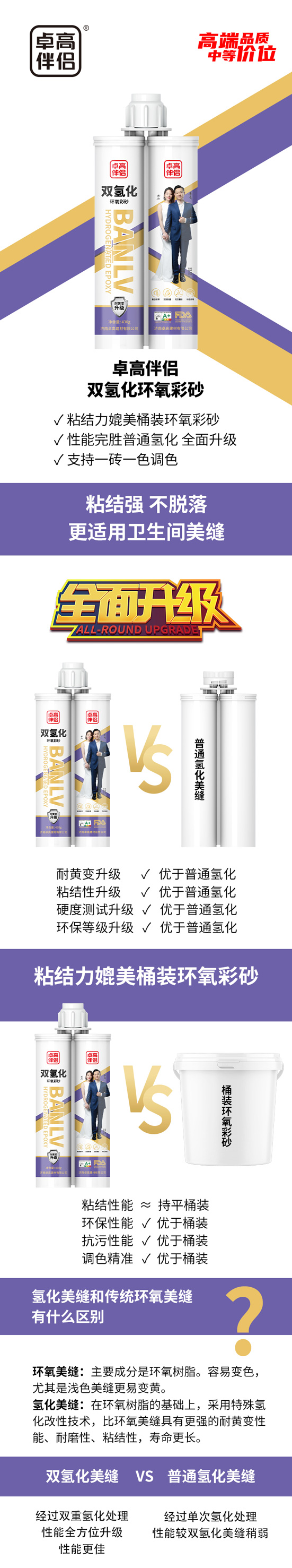 详情页-双氢化彩砂_01.jpg