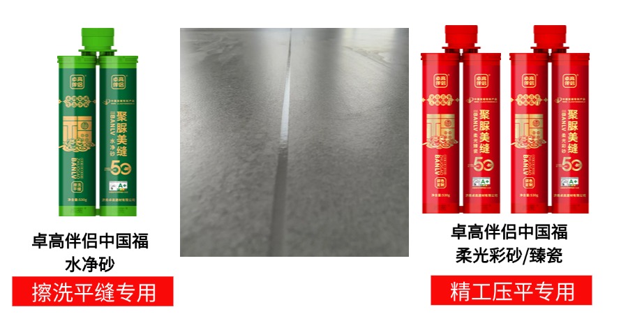 平缝.jpg