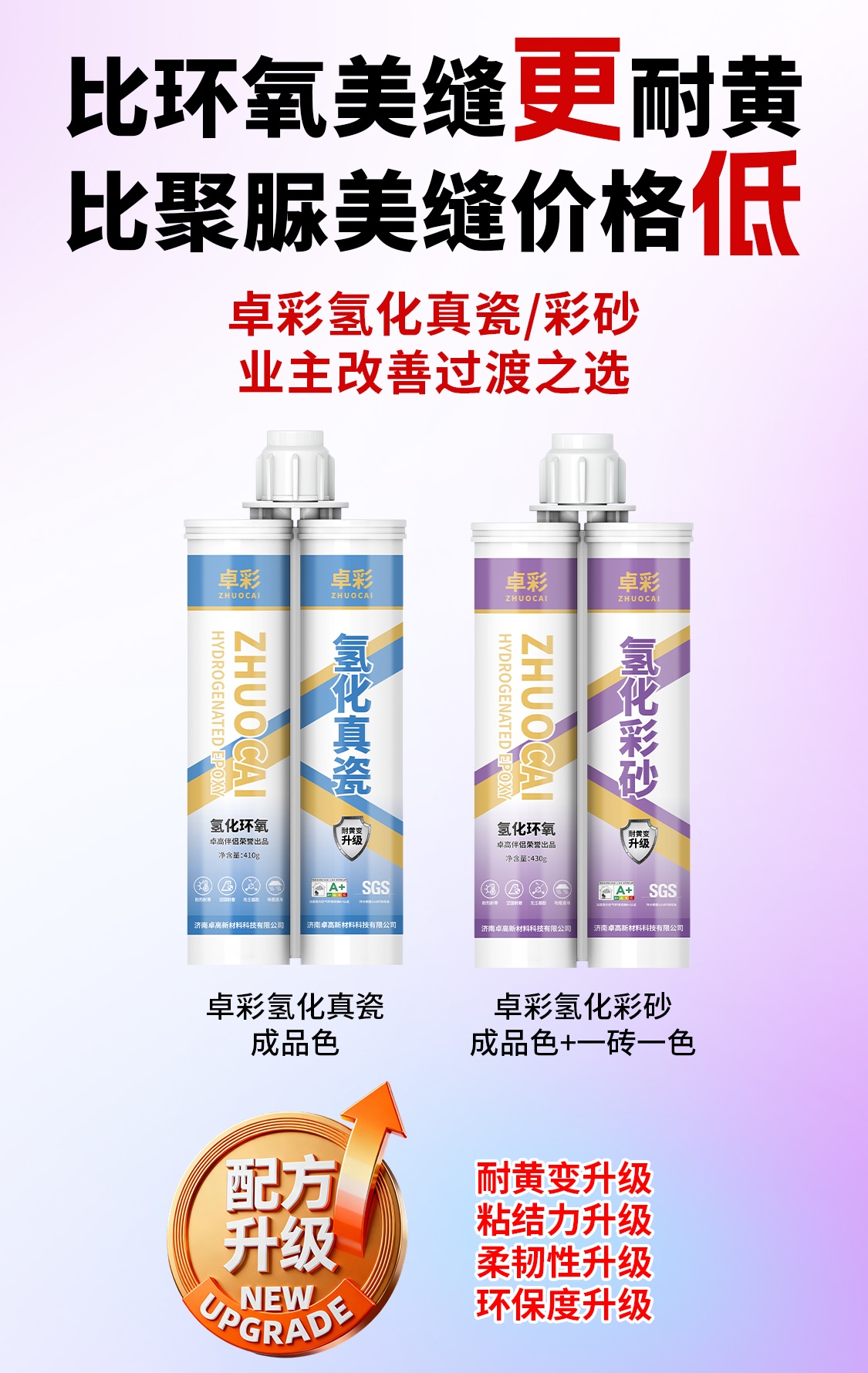 卓彩氢化美缝 卓彩氢化美缝