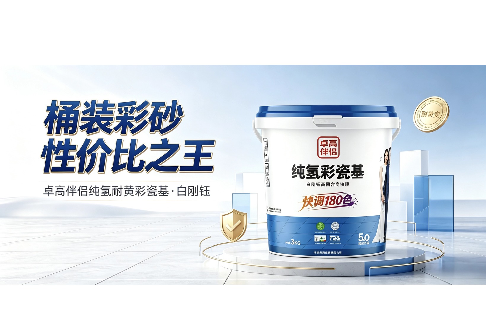 桶装高性价比彩砂，认准蓝桶白刚钰