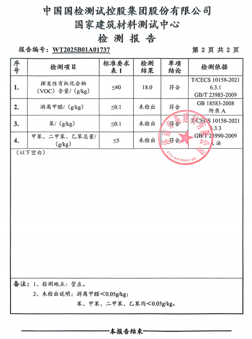 60144280.png 检测数据.png