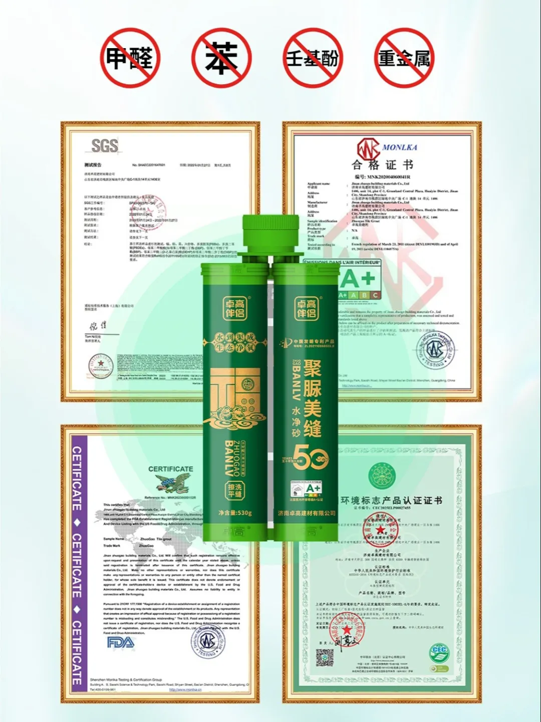 环保美缝选卓高伴侣