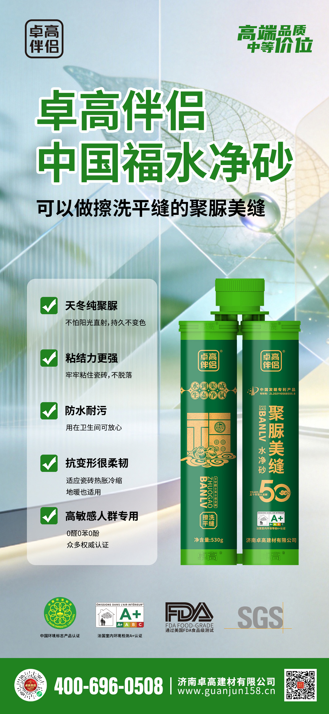 卓高伴侣聚脲美缝 卓高伴侣聚脲美缝
