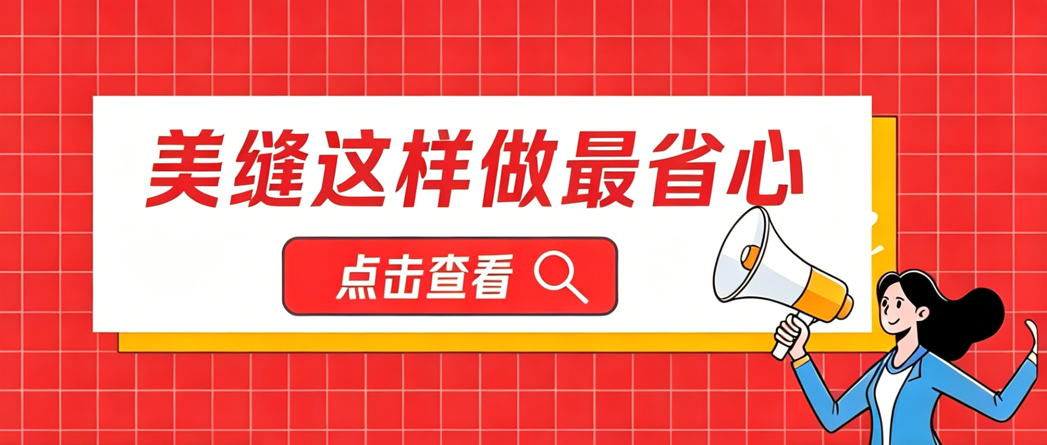 卓高伴侣聚脲美缝 卓高伴侣聚脲美缝
